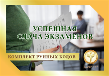 Успешная сдача экзаменов 1871