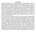 "Национальная идея России Нового Времени" Козлов А.А. твердая обложка 1119 - фото 4846