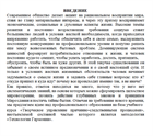 "Введение в Технологии Гармонии" Козлов А.А. мягкая обложка 1113 - фото 5181