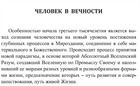 "Единство мужчины и женщины"Козлов А.А., Козлова Г.А. твердая обложка 1114 - фото 5278