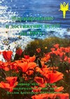 2. «Формирование и достижение целей. 2007 г.» Видеосеминар  Козлов А.А. 4412 - фото 5320