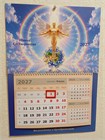 Календарь на 2027 год настенный 1857